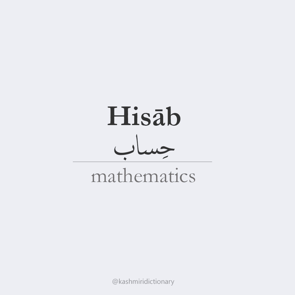 Hisaab-Kashmiri-Dictionary