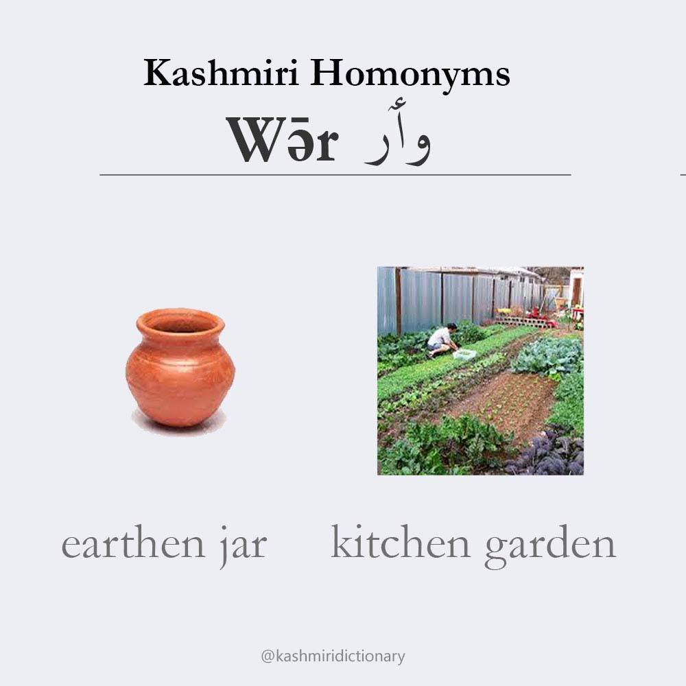 Waer – jar/kitchen garden