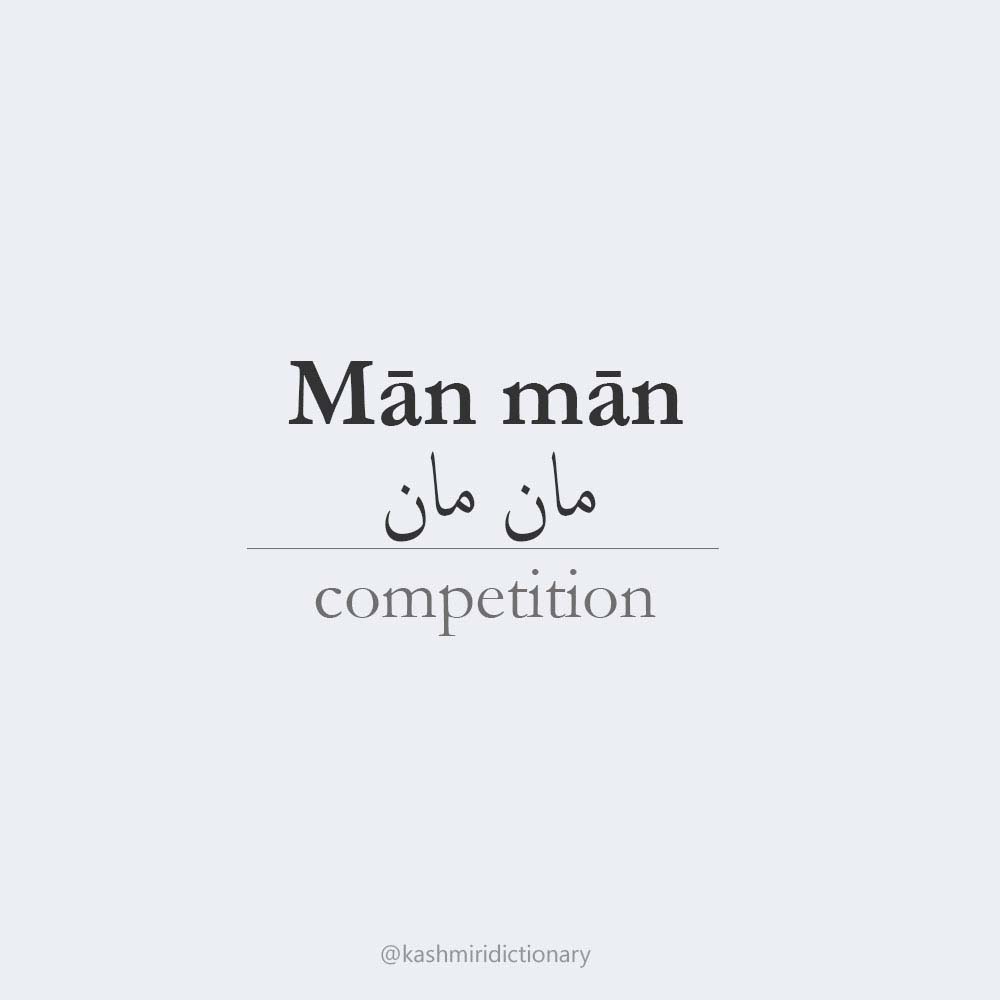 Mān mān – competition Kashmiri dictionary