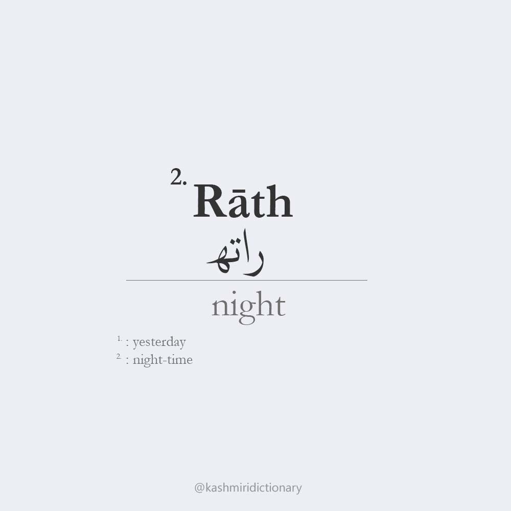 Rāth – night