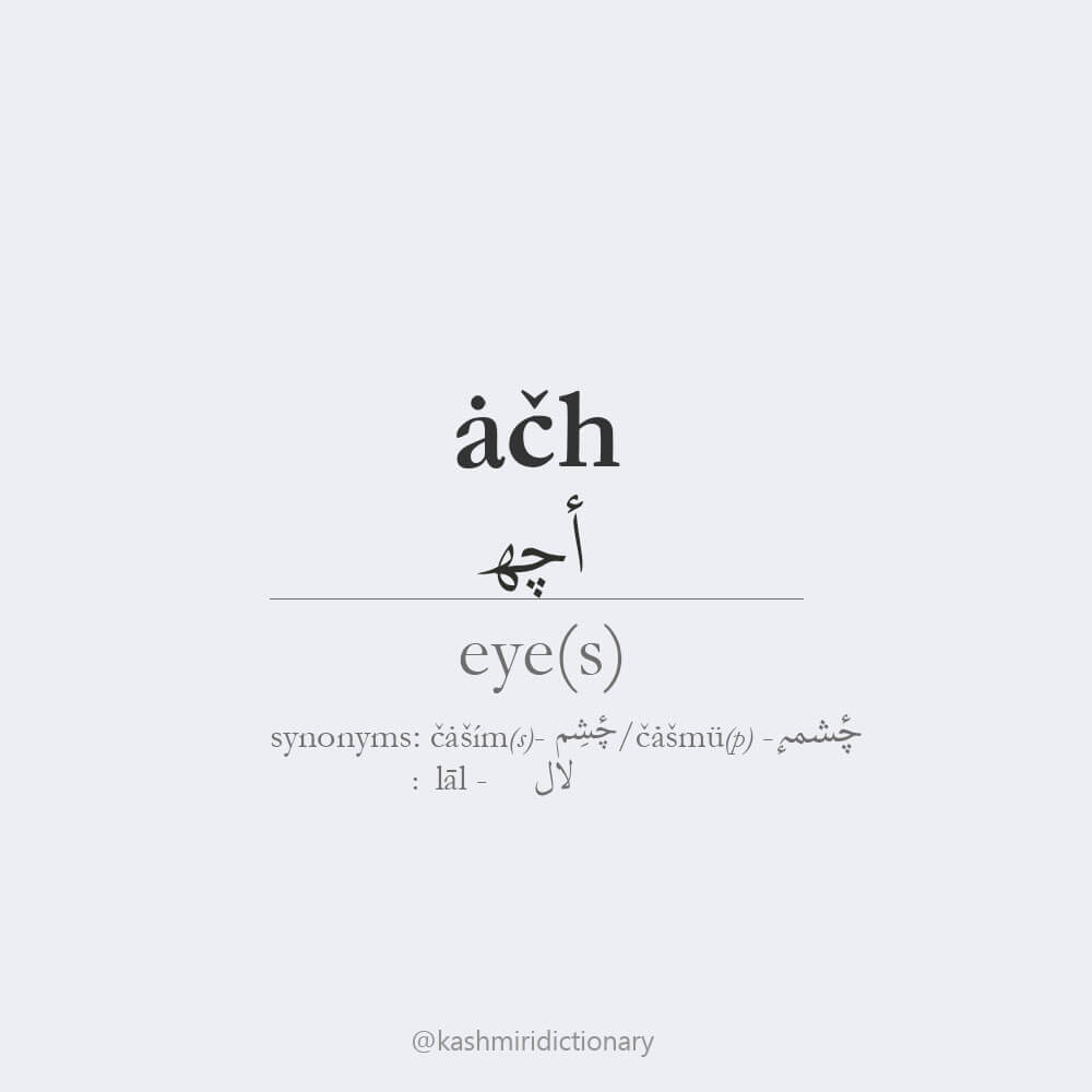 ach_eye_kashmiri_kashmiridictionary_kashmirilanguage