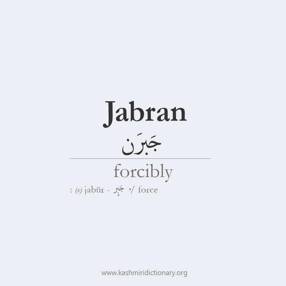 jabran_forcibly_force_jabur_jabr_kashmiri
